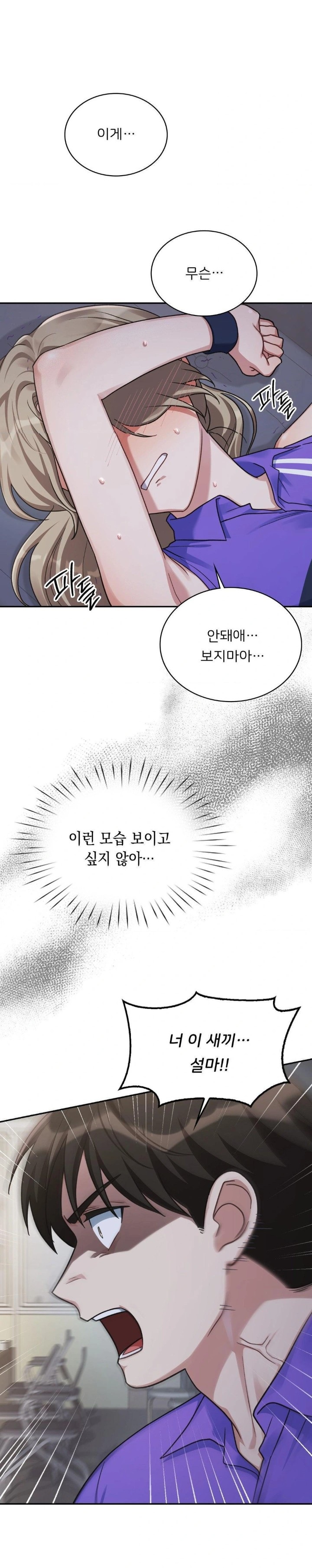 That Kind of Thing Happened Raw Chapter 5 image 12