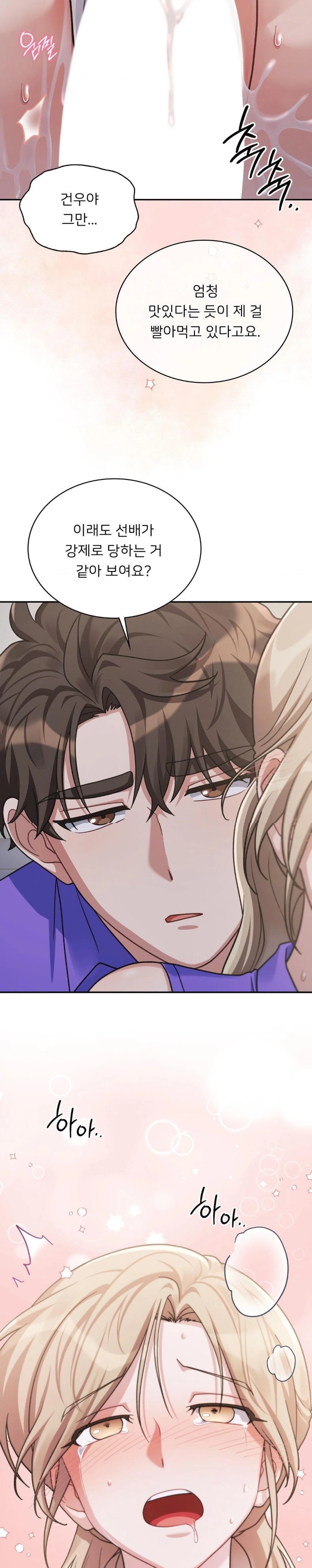 That Kind of Thing Happened Raw Chapter 5 image 15