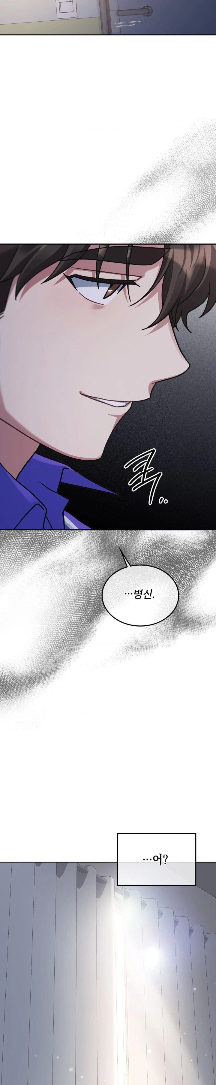 That Kind of Thing Happened Raw Chapter 5 image 20