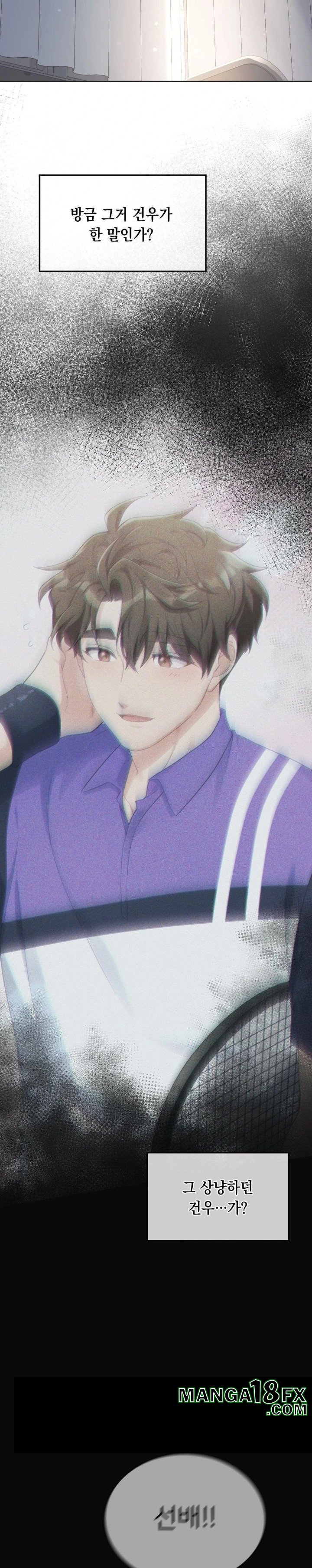 That Kind of Thing Happened Raw Chapter 5 image 21