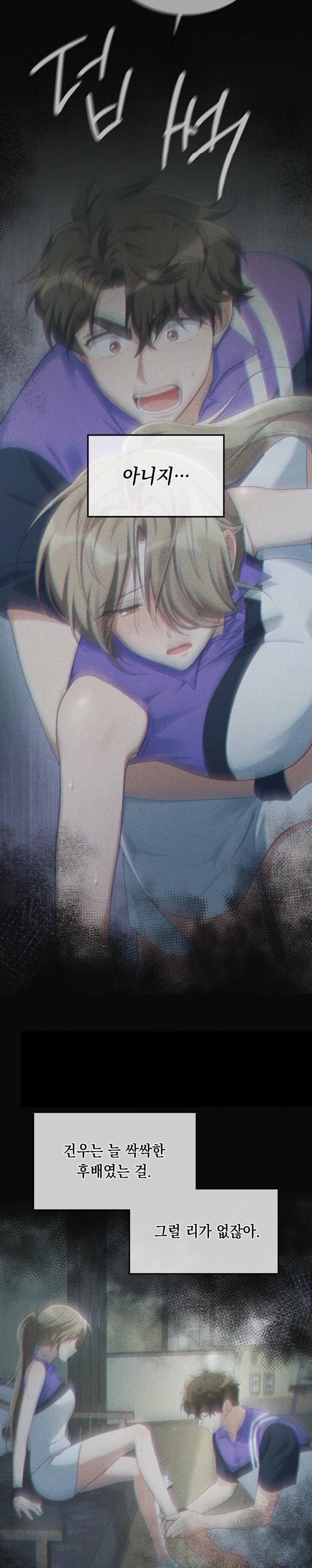 That Kind of Thing Happened Raw Chapter 5 image 22