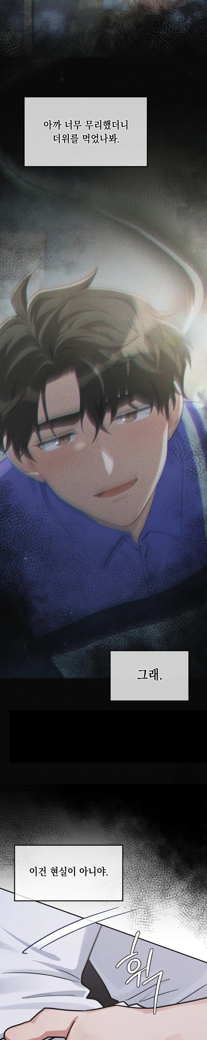 That Kind of Thing Happened Raw Chapter 5 image 23