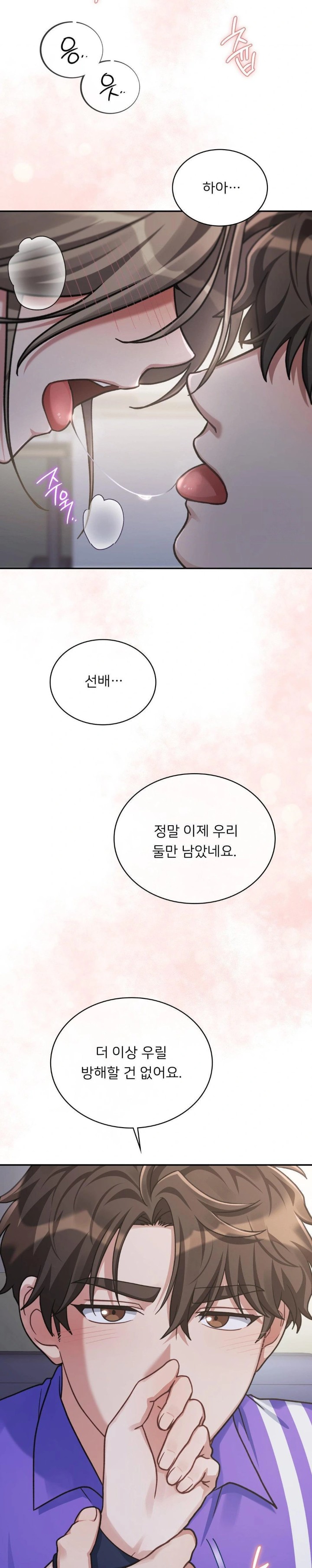 That Kind of Thing Happened Raw Chapter 5 image 25