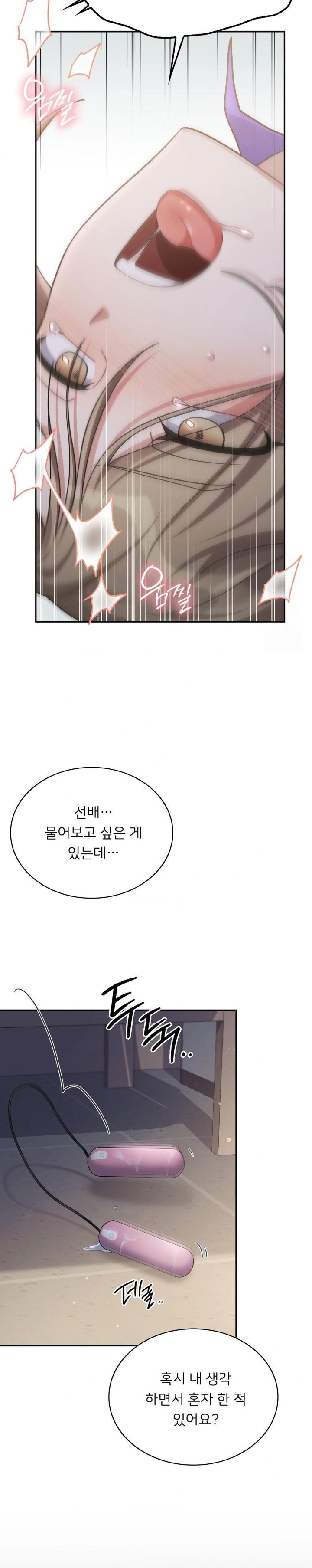 That Kind of Thing Happened Raw Chapter 5 image 2