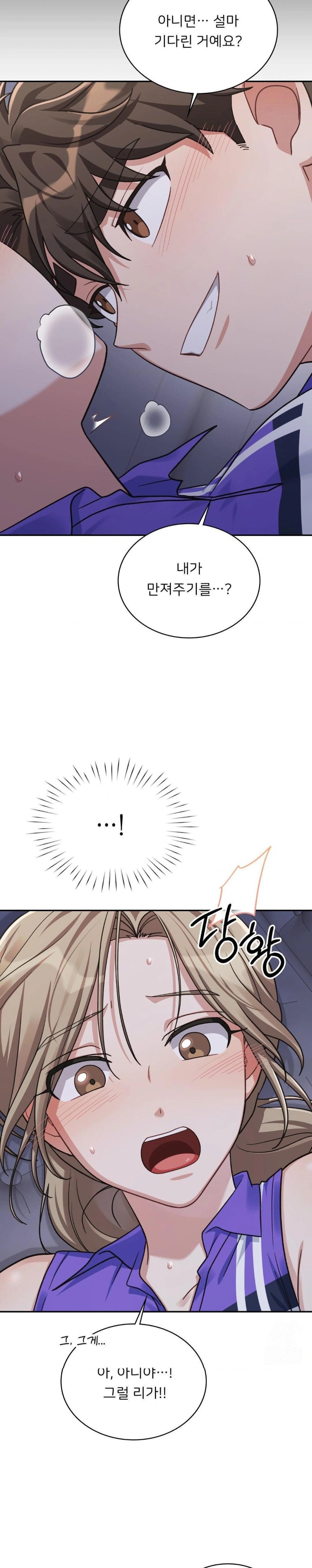 That Kind of Thing Happened Raw Chapter 5 image 4