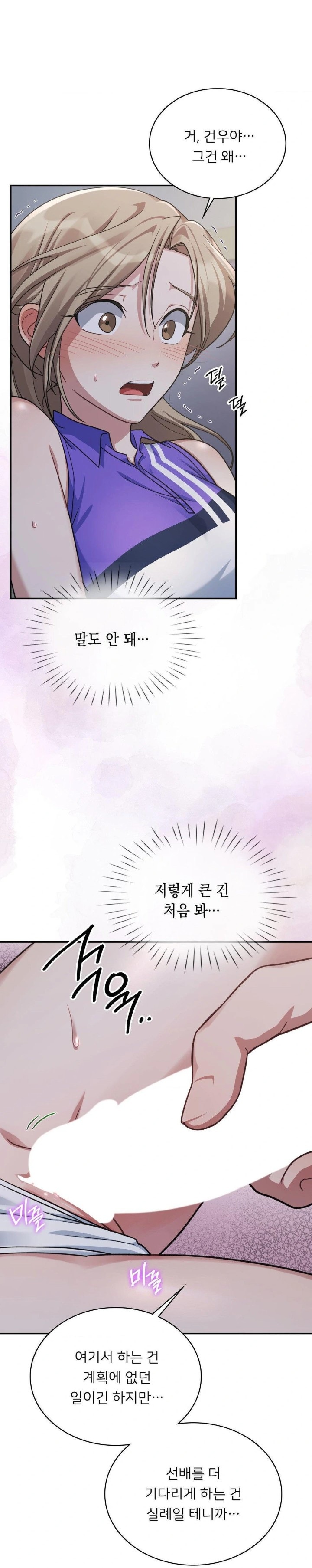 That Kind of Thing Happened Raw Chapter 5 image 6