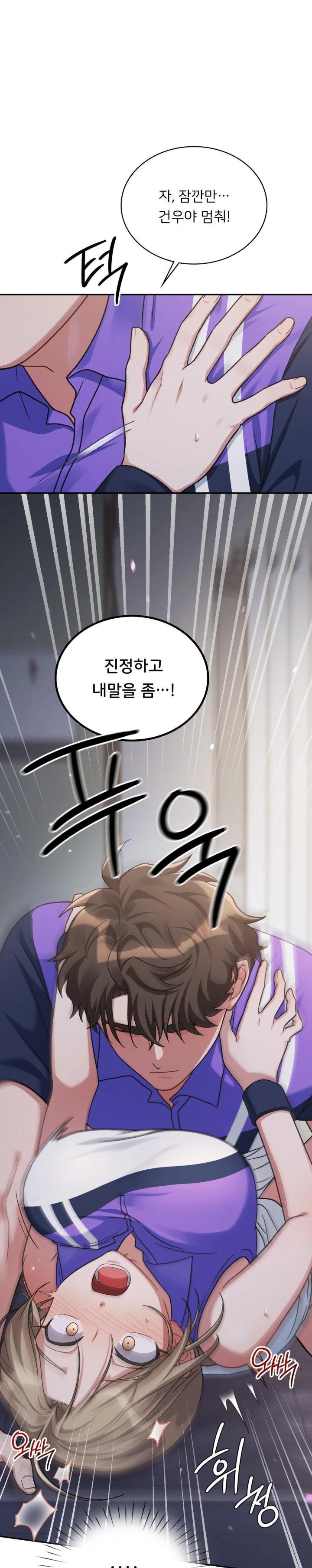 That Kind of Thing Happened Raw Chapter 5 image 7