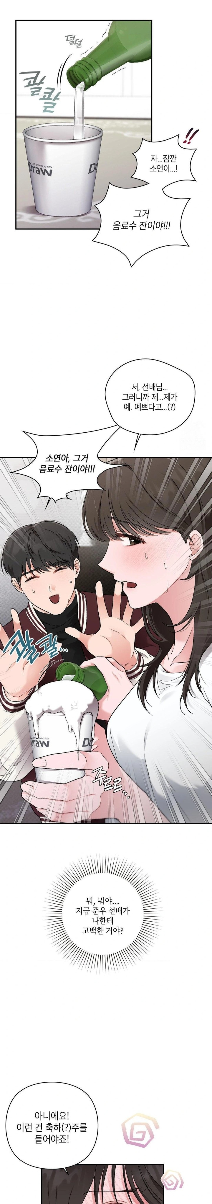 That Kind of Thing Happened Raw Chapter 6 image 9