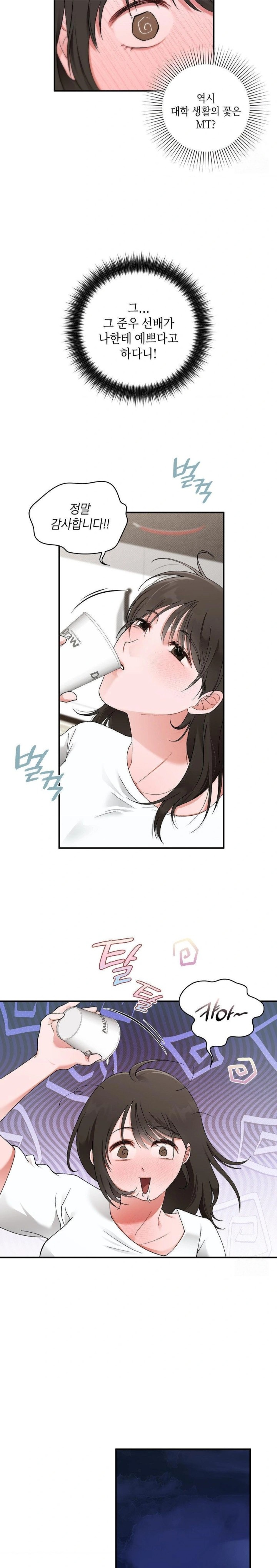 That Kind of Thing Happened Raw Chapter 6 image 10