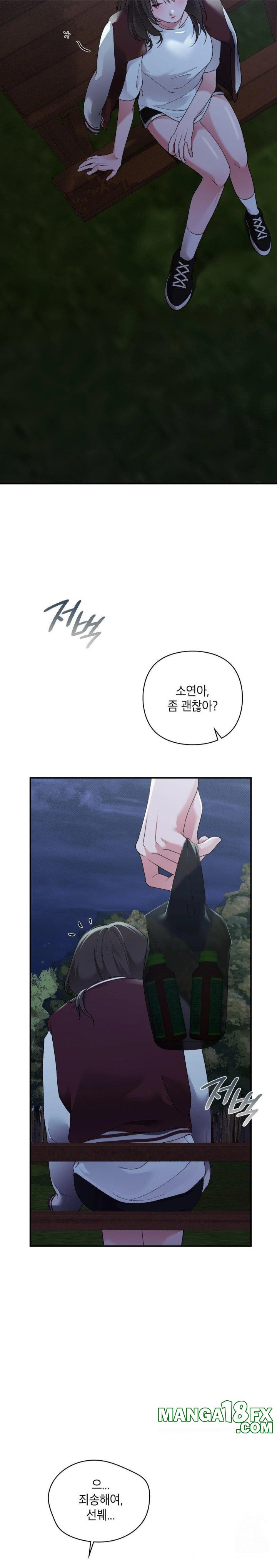 That Kind of Thing Happened Raw Chapter 6 image 12