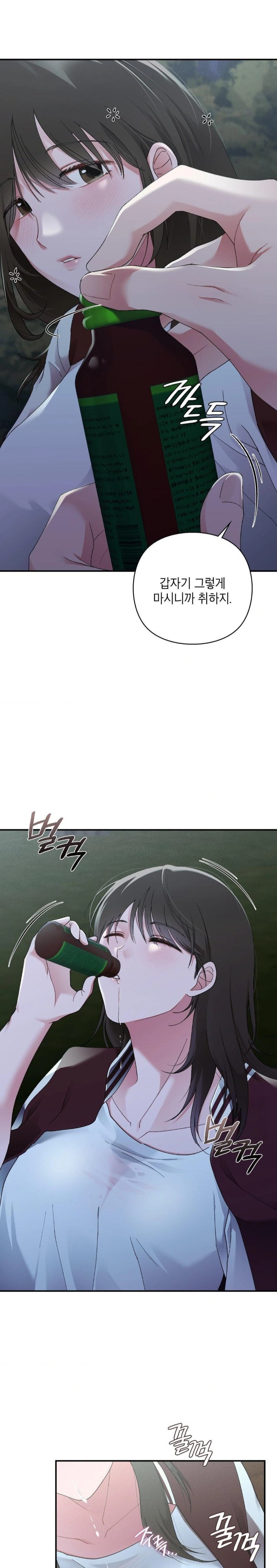 That Kind of Thing Happened Raw Chapter 6 image 13