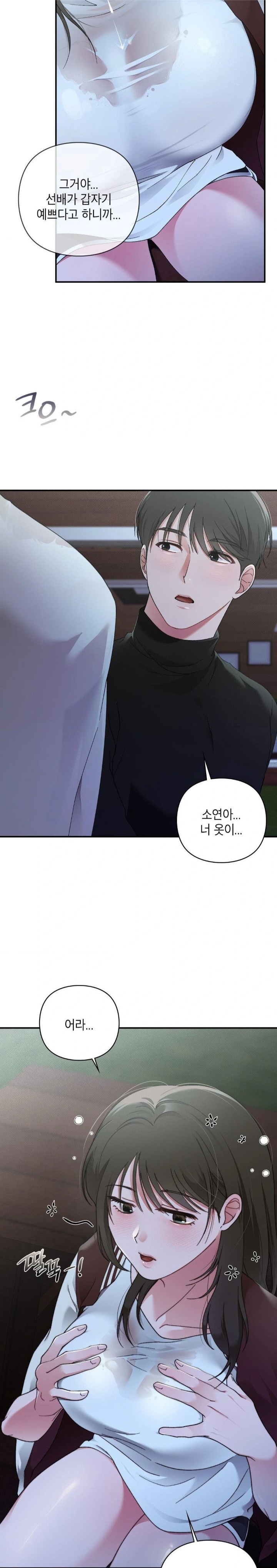 That Kind of Thing Happened Raw Chapter 6 image 14