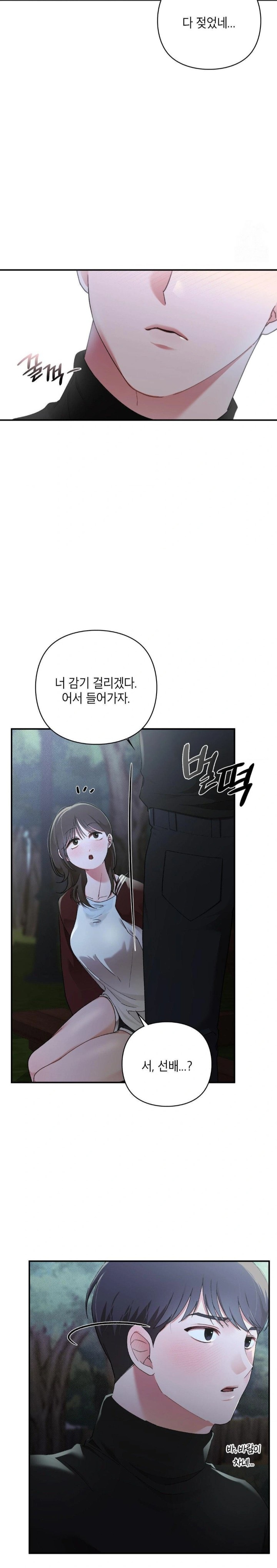 That Kind of Thing Happened Raw Chapter 6 image 15