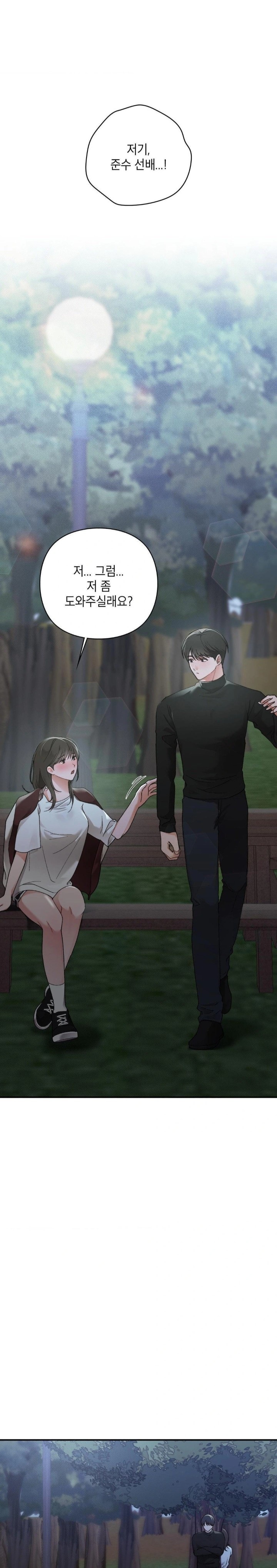 That Kind of Thing Happened Raw Chapter 6 image 16
