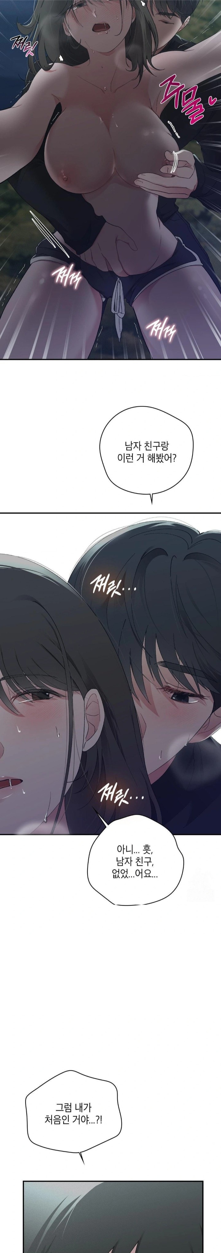 That Kind of Thing Happened Raw Chapter 6 image 26