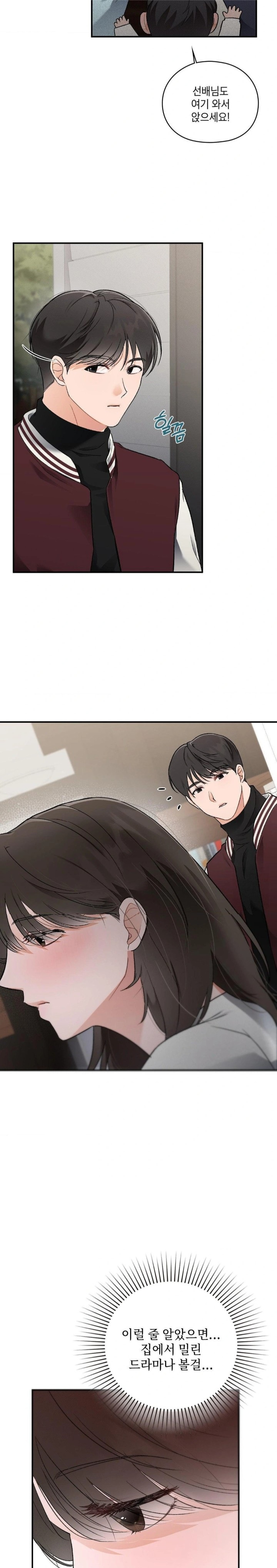 That Kind of Thing Happened Raw Chapter 6 image 3