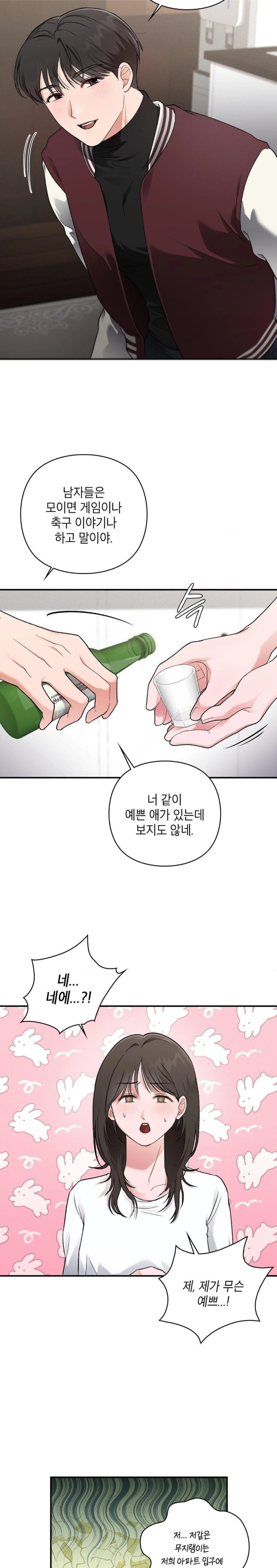 That Kind of Thing Happened Raw Chapter 6 image 5