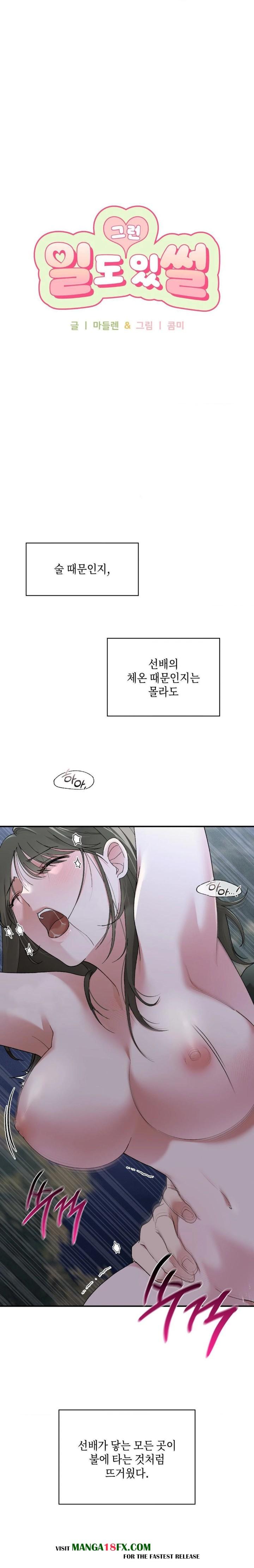 That Kind of Thing Happened Raw Chapter 7 image 0