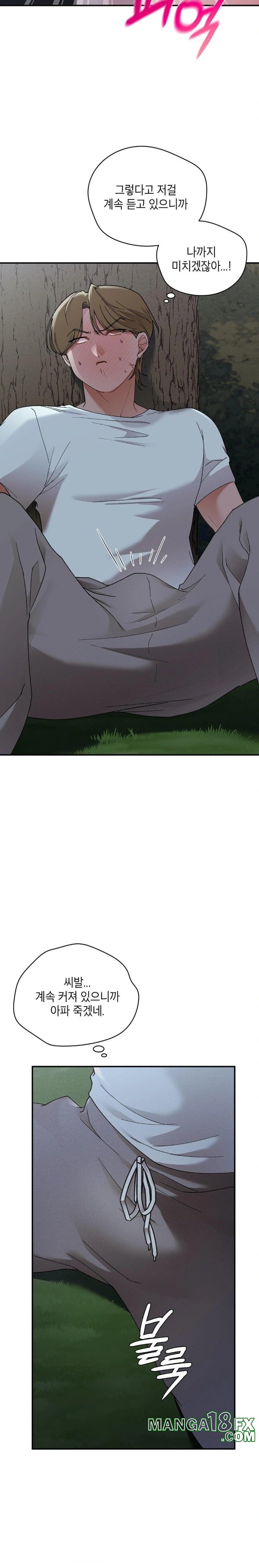 That Kind of Thing Happened Raw Chapter 7 image 9