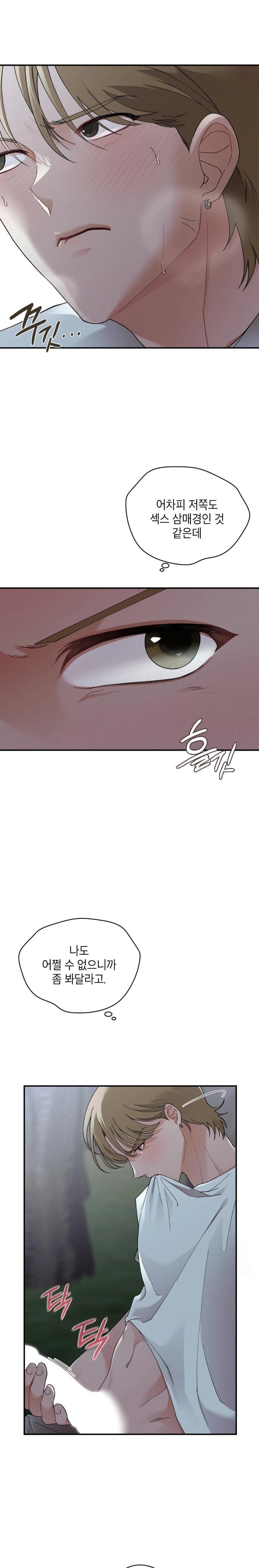 That Kind of Thing Happened Raw Chapter 7 image 10