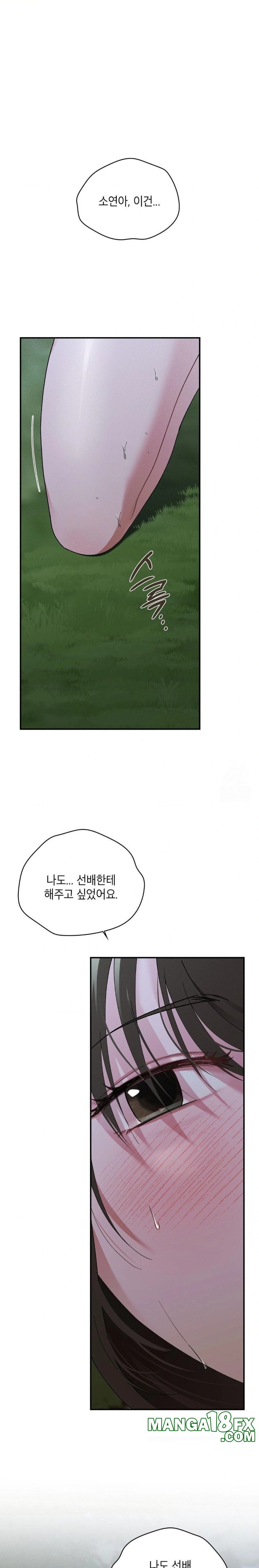 That Kind of Thing Happened Raw Chapter 7 image 13
