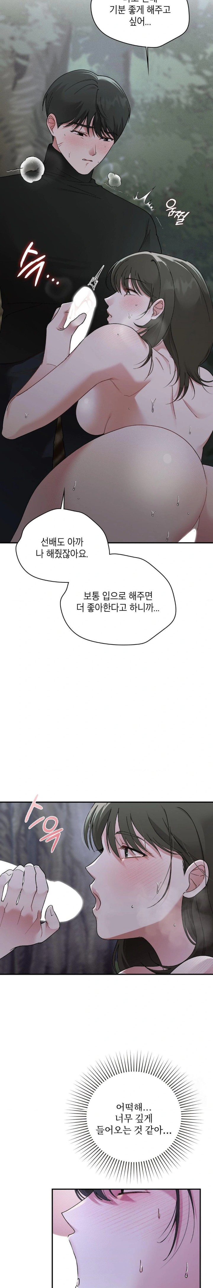 That Kind of Thing Happened Raw Chapter 7 image 14