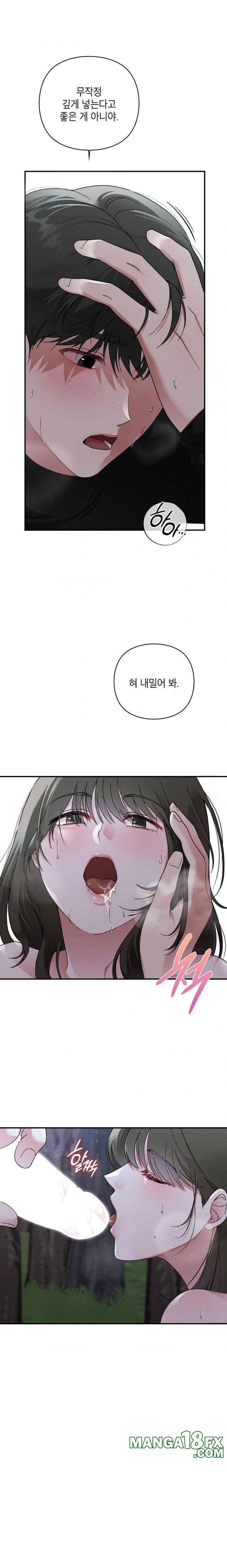 That Kind of Thing Happened Raw Chapter 7 image 17