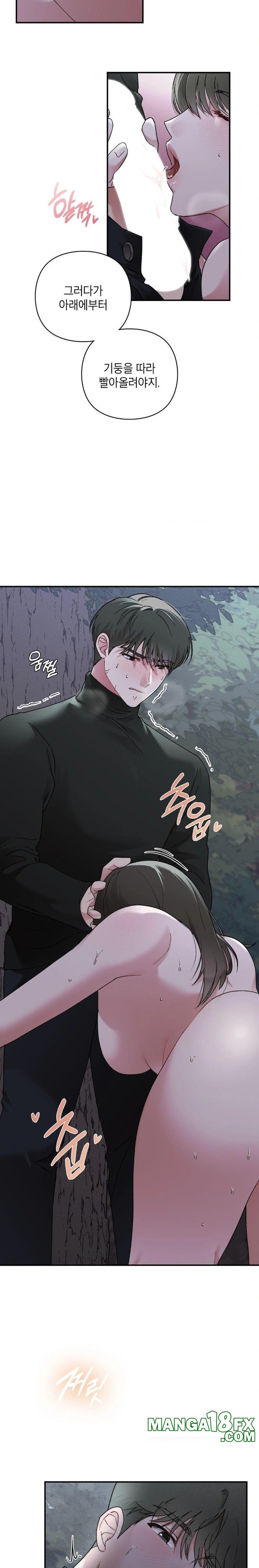 That Kind of Thing Happened Raw Chapter 7 image 19