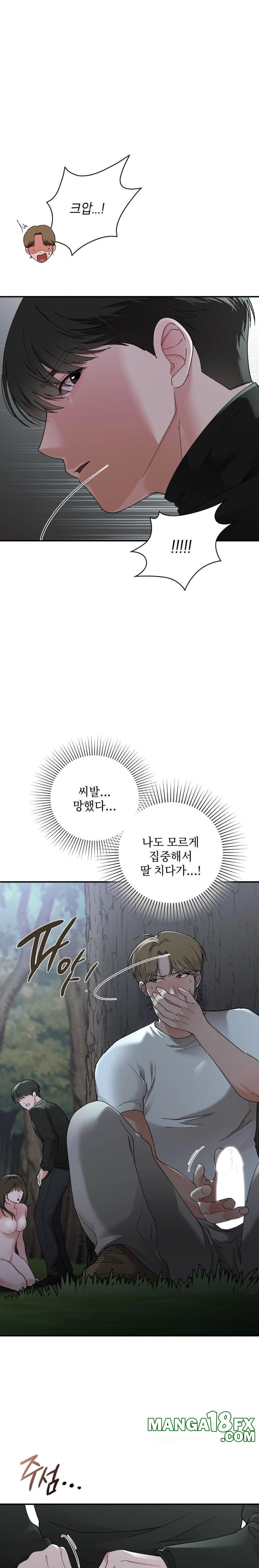 That Kind of Thing Happened Raw Chapter 7 image 23