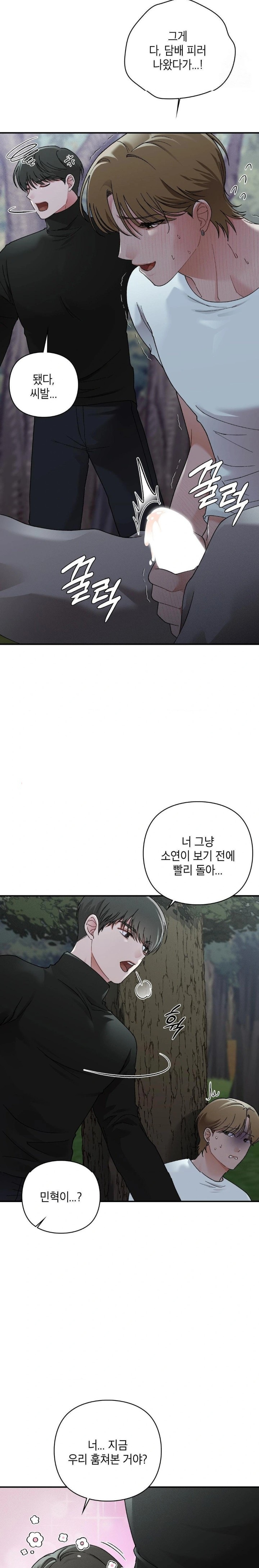 That Kind of Thing Happened Raw Chapter 7 image 27