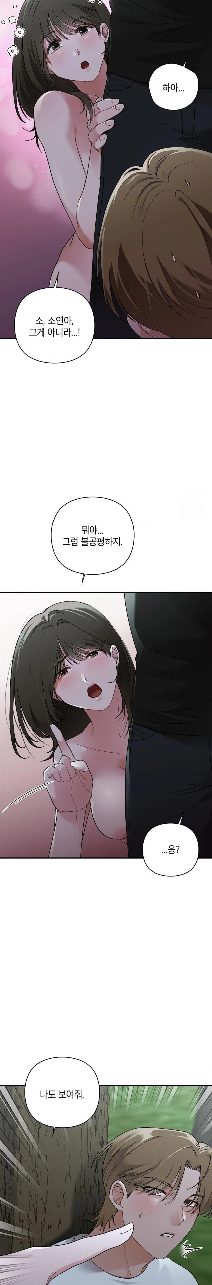 That Kind of Thing Happened Raw Chapter 7 image 28