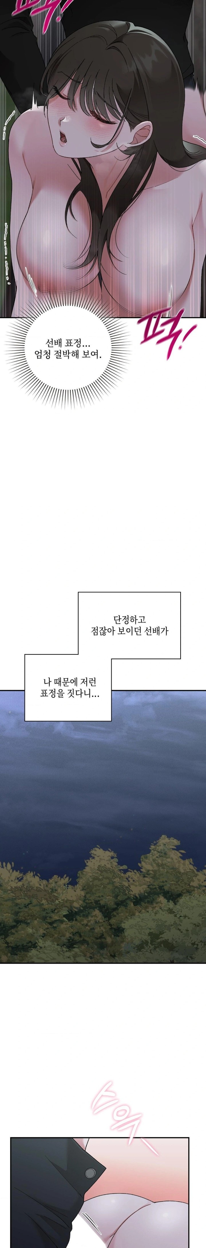 That Kind of Thing Happened Raw Chapter 7 image 2