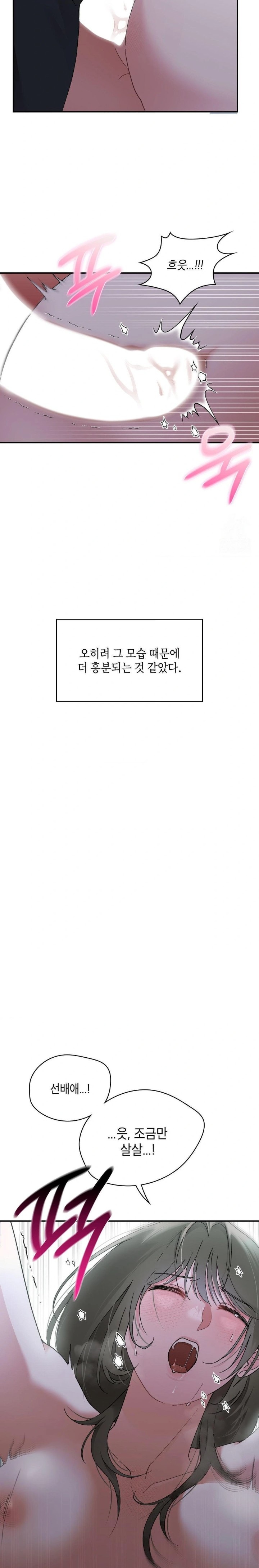 That Kind of Thing Happened Raw Chapter 7 image 3