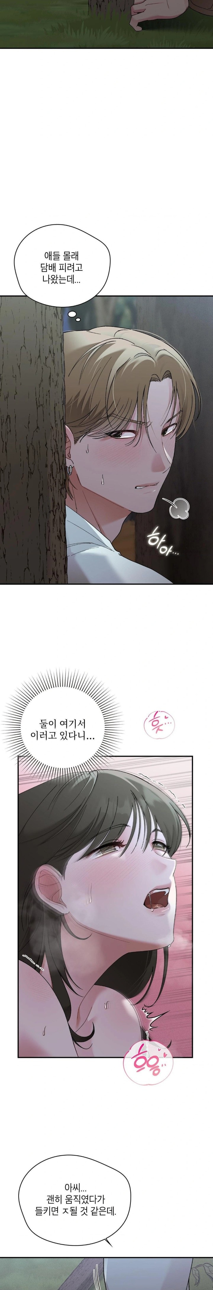 That Kind of Thing Happened Raw Chapter 7 image 7