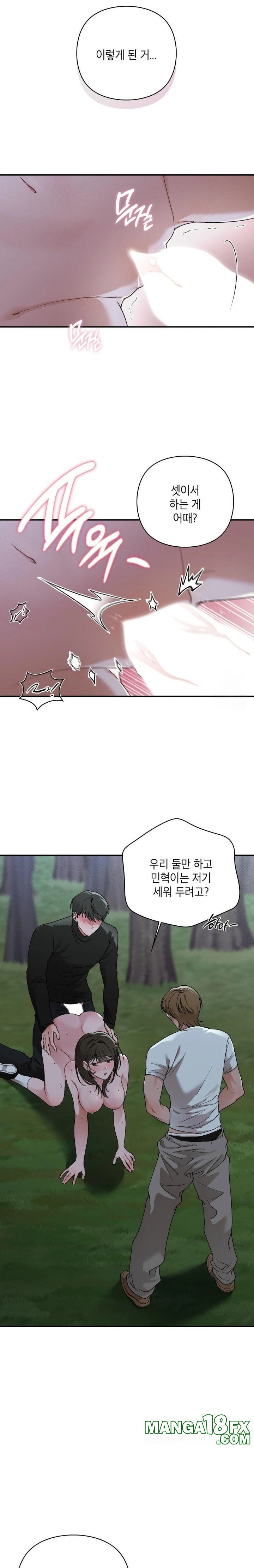 That Kind of Thing Happened Raw Chapter 8 image 10