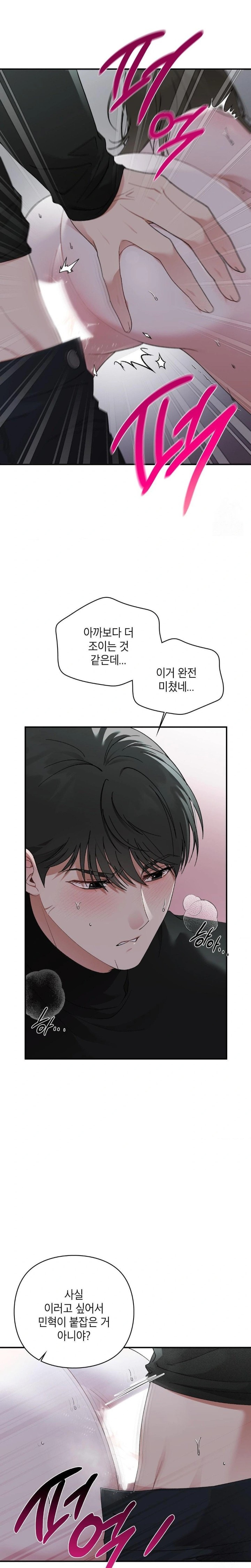 That Kind of Thing Happened Raw Chapter 8 image 16