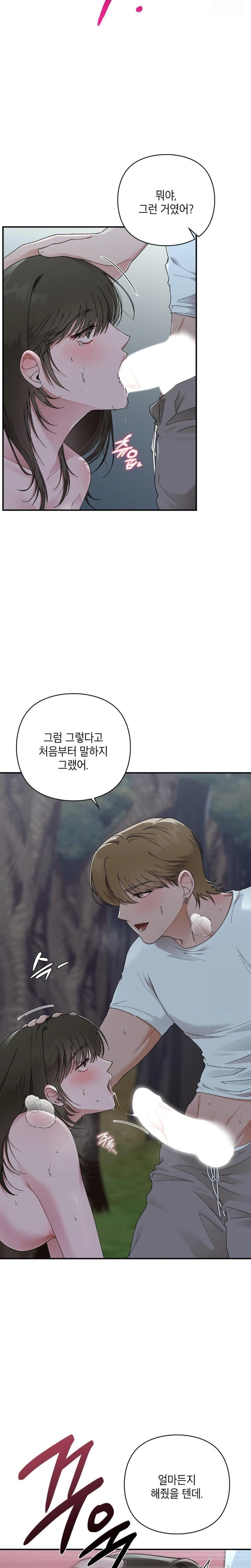 That Kind of Thing Happened Raw Chapter 8 image 17