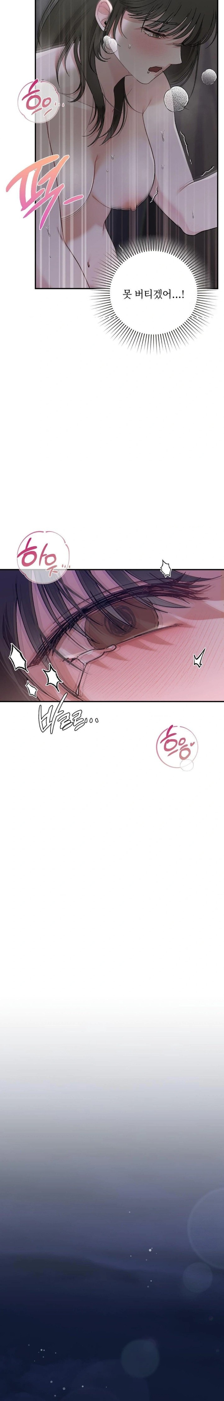 That Kind of Thing Happened Raw Chapter 8 image 22
