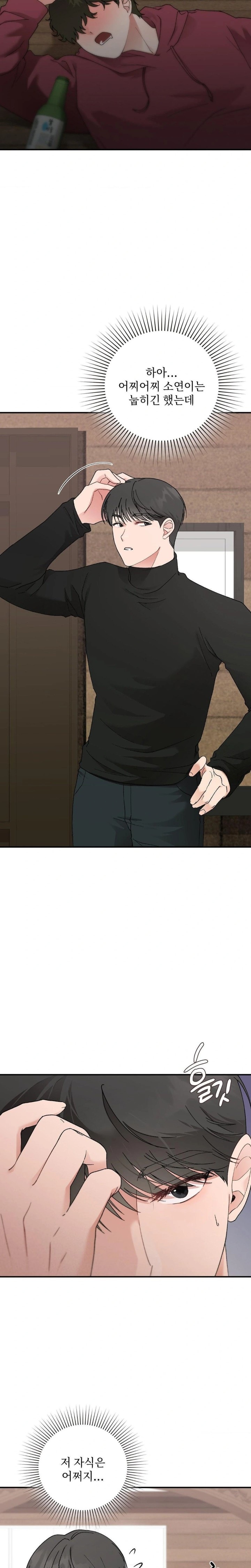 That Kind of Thing Happened Raw Chapter 8 image 25