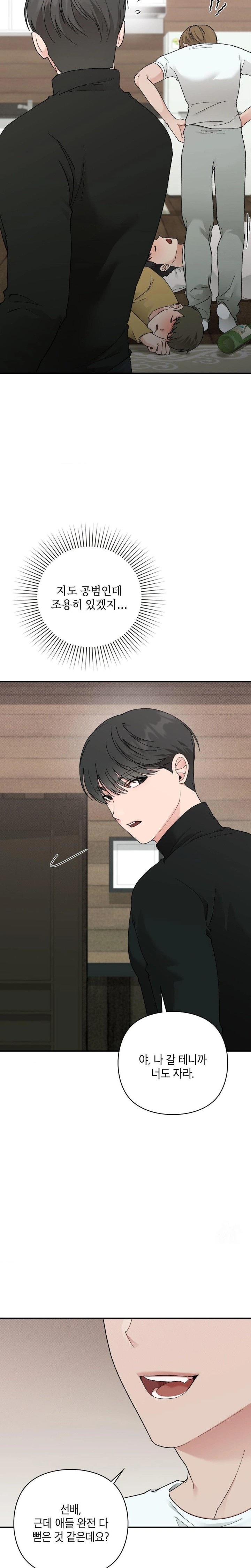 That Kind of Thing Happened Raw Chapter 8 image 26