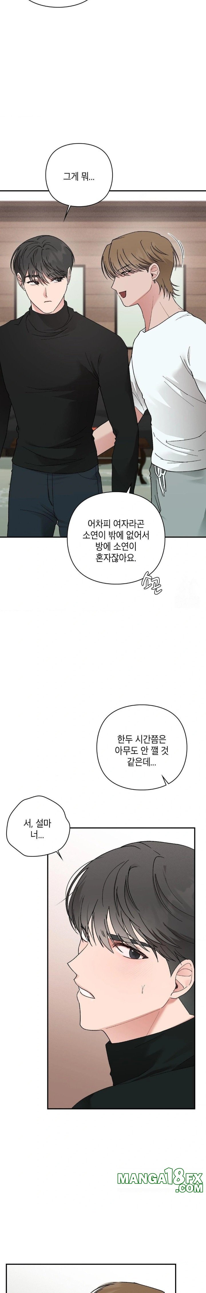 That Kind of Thing Happened Raw Chapter 8 image 27