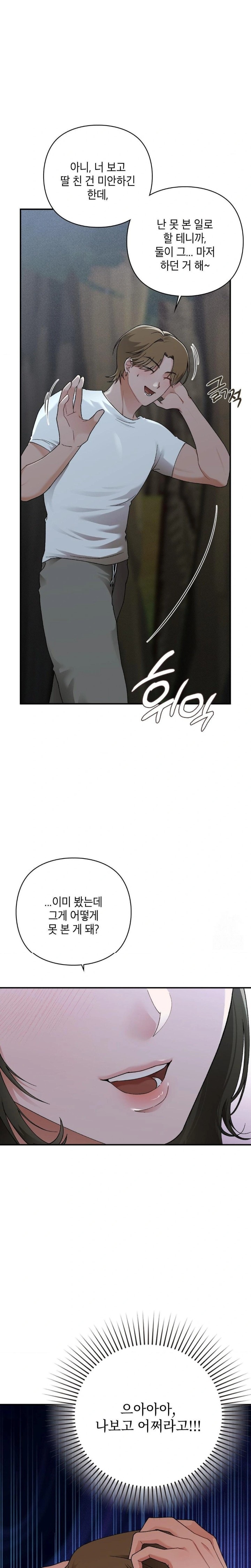 That Kind of Thing Happened Raw Chapter 8 image 2