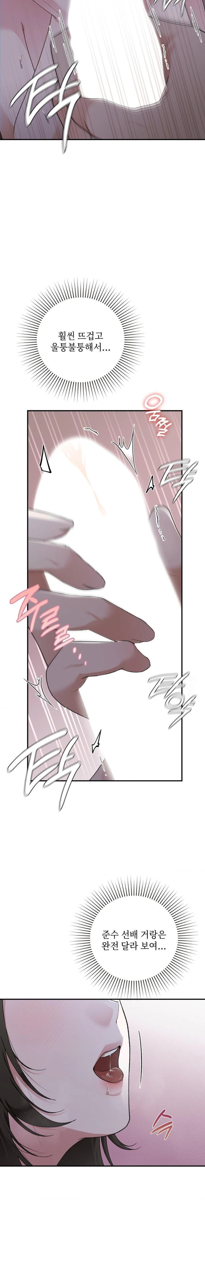 That Kind of Thing Happened Raw Chapter 8 image 6
