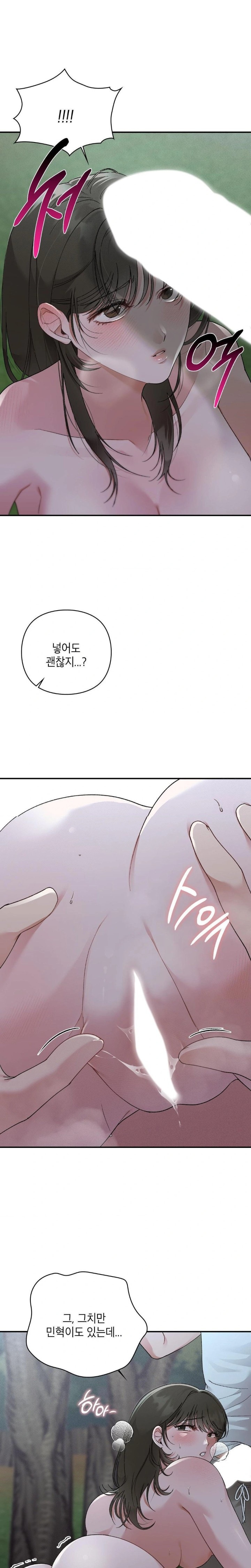 That Kind of Thing Happened Raw Chapter 8 image 8
