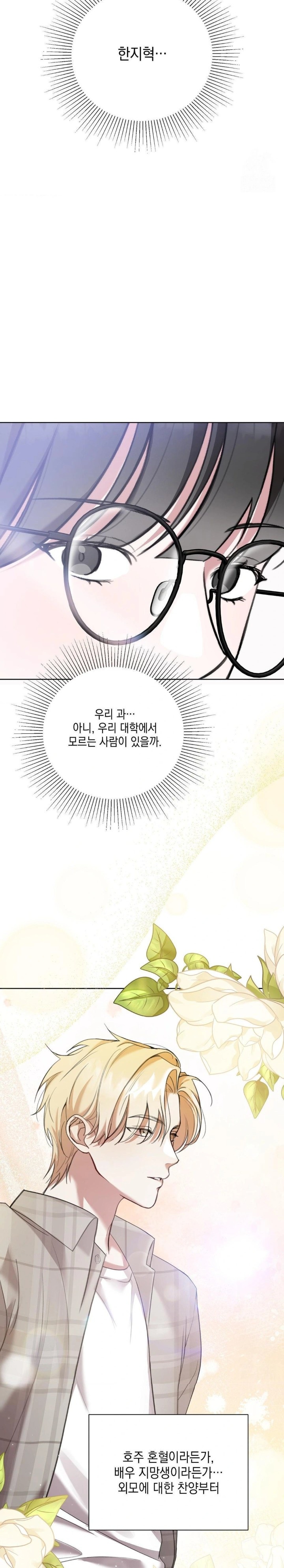 That Kind of Thing Happened Raw Chapter 9 image 11