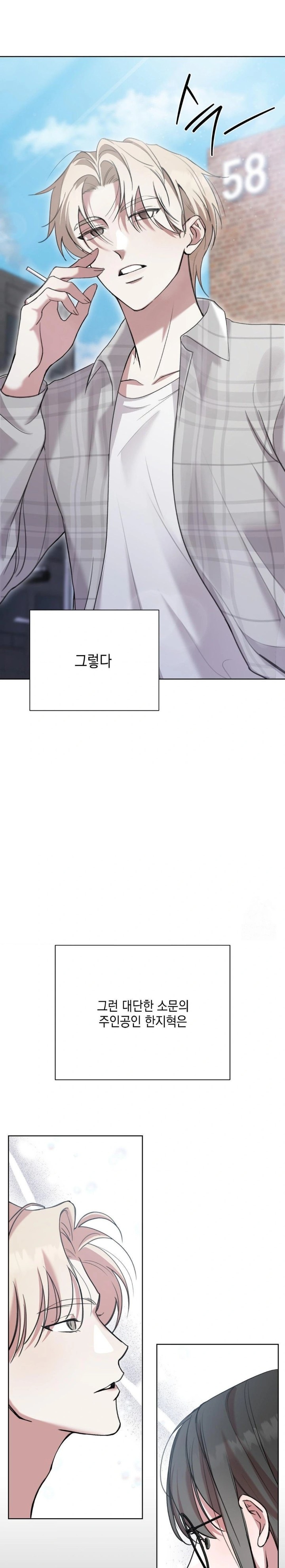That Kind of Thing Happened Raw Chapter 9 image 15