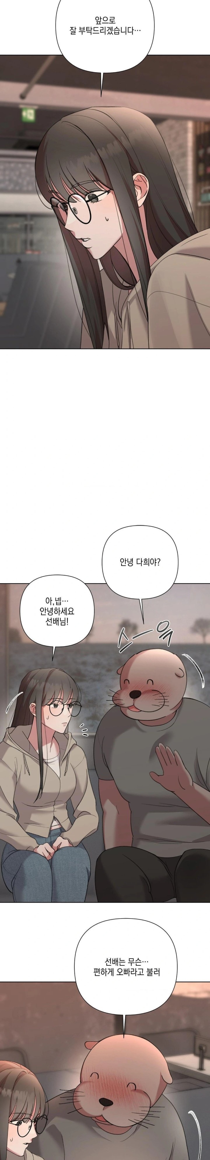 That Kind of Thing Happened Raw Chapter 9 image 18