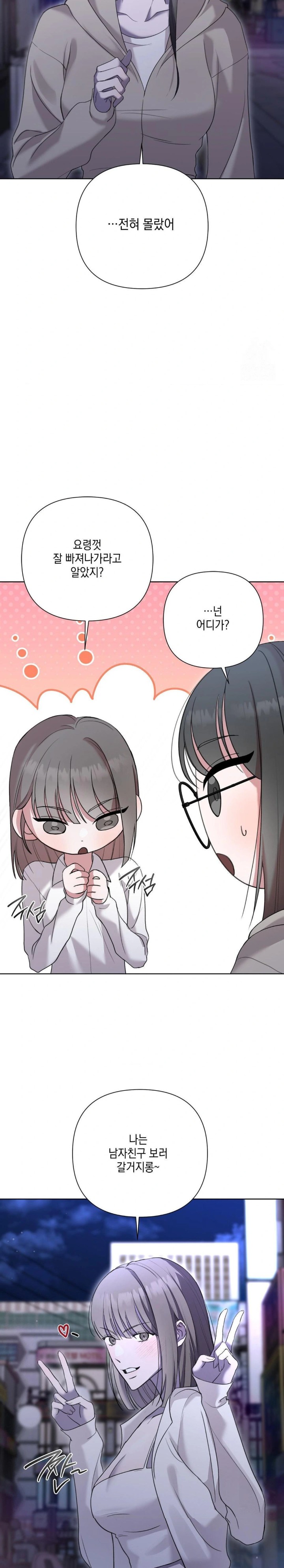 That Kind of Thing Happened Raw Chapter 9 image 25