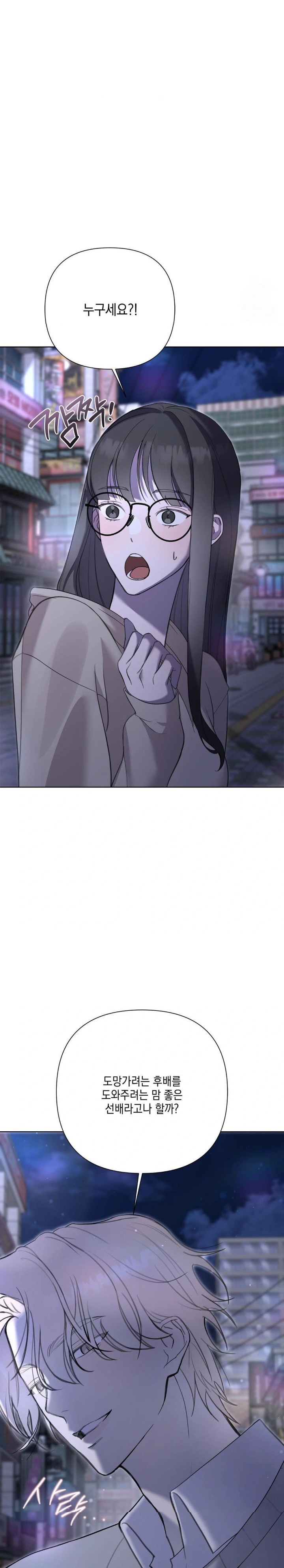 That Kind of Thing Happened Raw Chapter 9 image 28