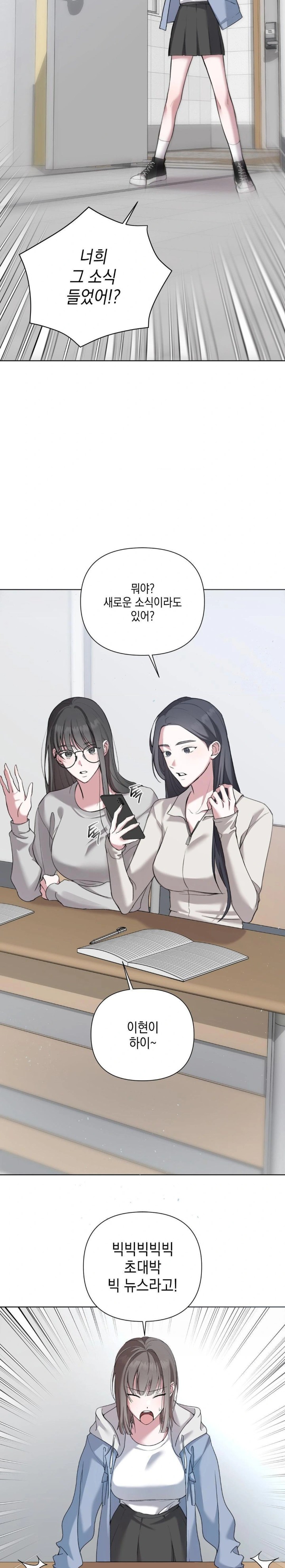 That Kind of Thing Happened Raw Chapter 9 image 4
